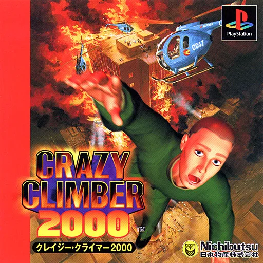 Crazy Climber 2000 (Japan)